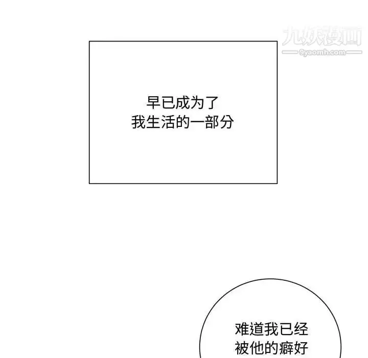 漫画《恋物BL短篇集》第2话第62张图