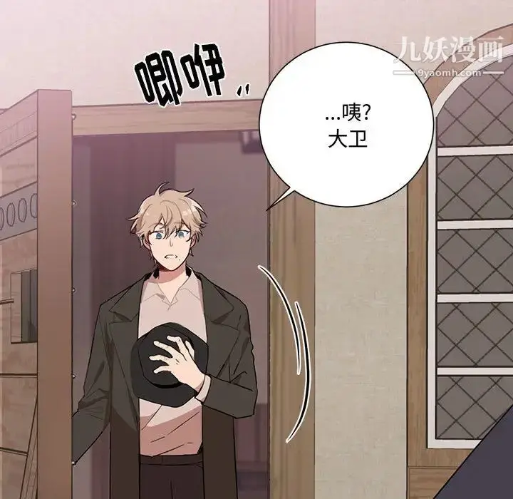 漫画《恋物BL短篇集》第2话第68张图