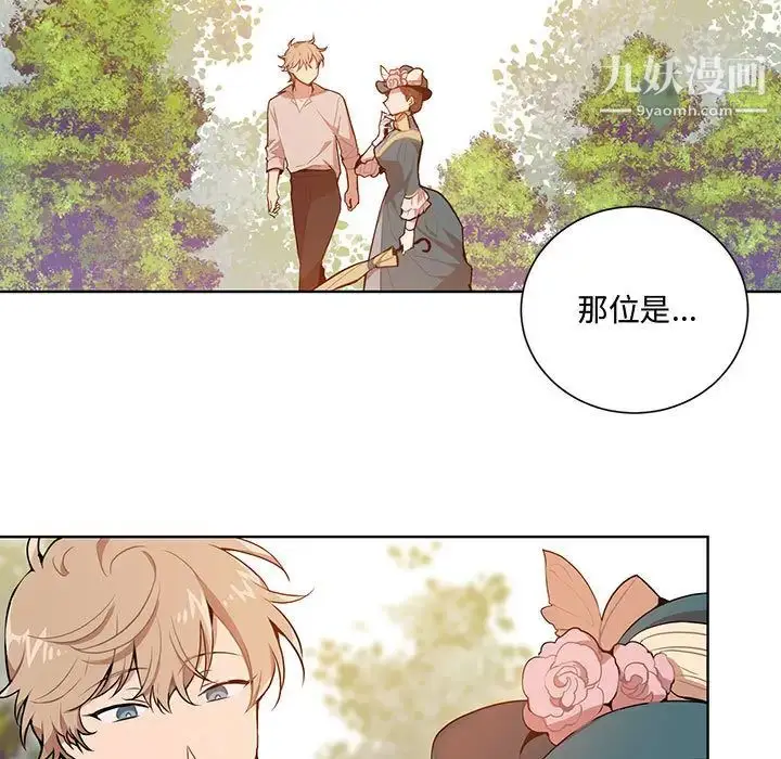 漫画《恋物BL短篇集》第2话第7张图