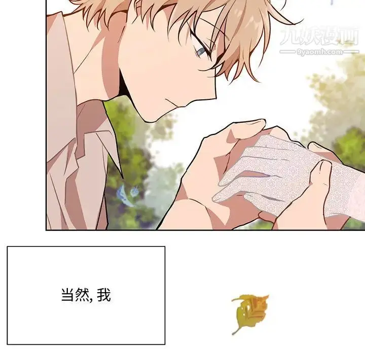 漫画《恋物BL短篇集》第2话第9张图