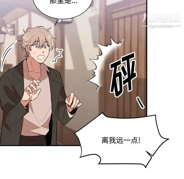 漫画《恋物BL短篇集》第2话第93张图