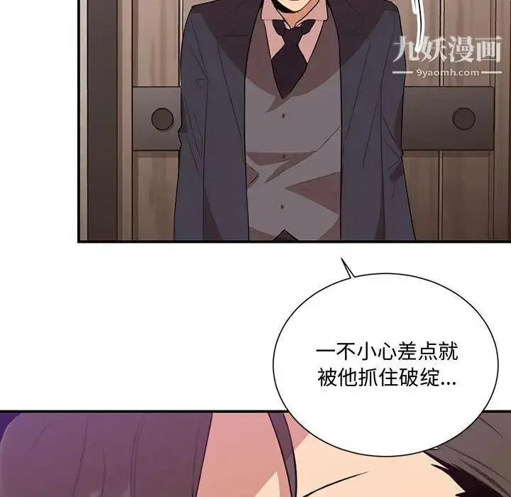 漫画《恋物BL短篇集》第2话第95张图