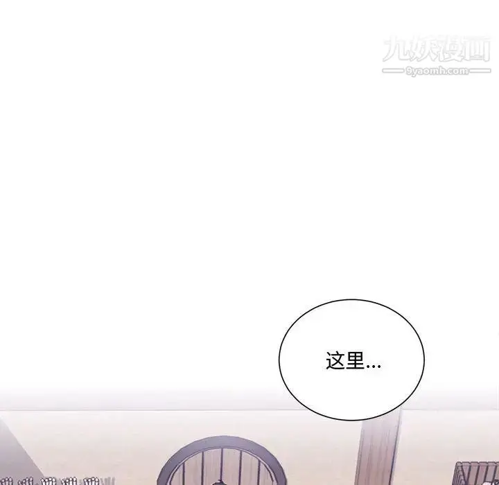 漫画《恋物BL短篇集》第2话第97张图