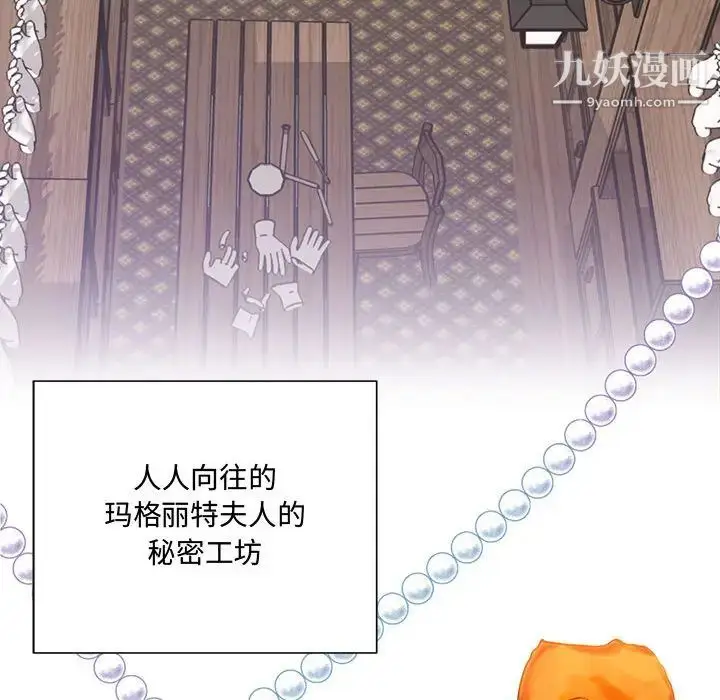 漫画《恋物BL短篇集》第2话第99张图