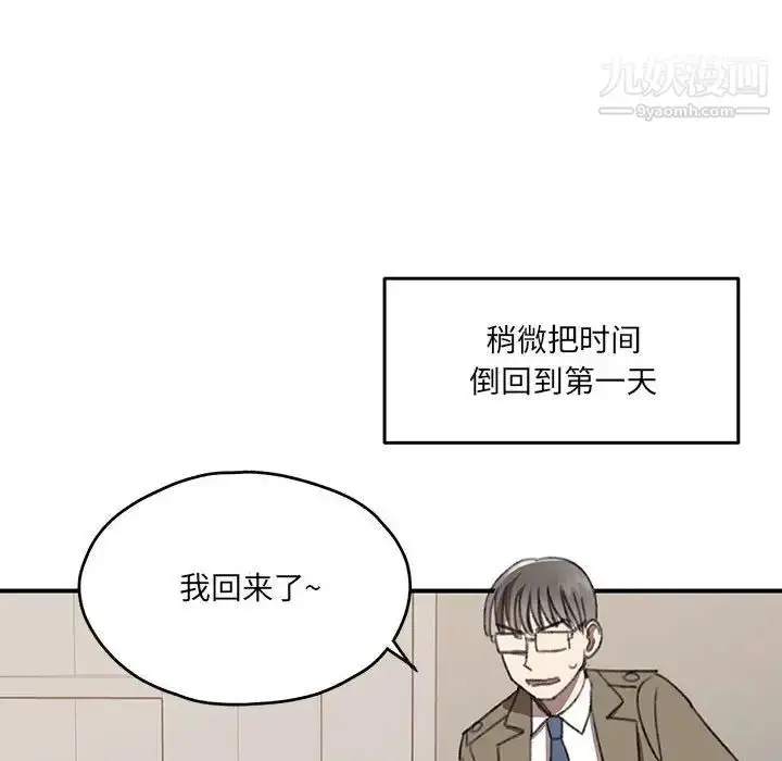 漫画《恋物BL短篇集》第17话第15张图