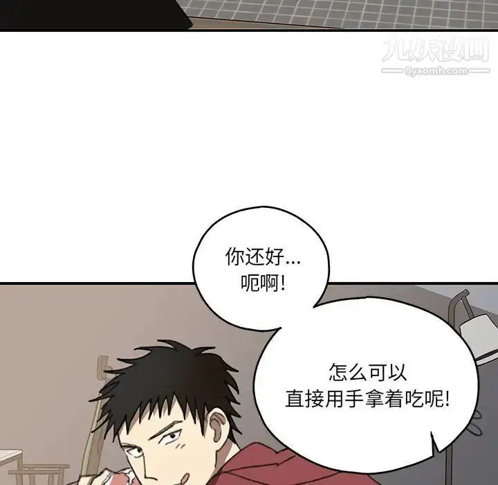漫画《恋物BL短篇集》第17话第17张图