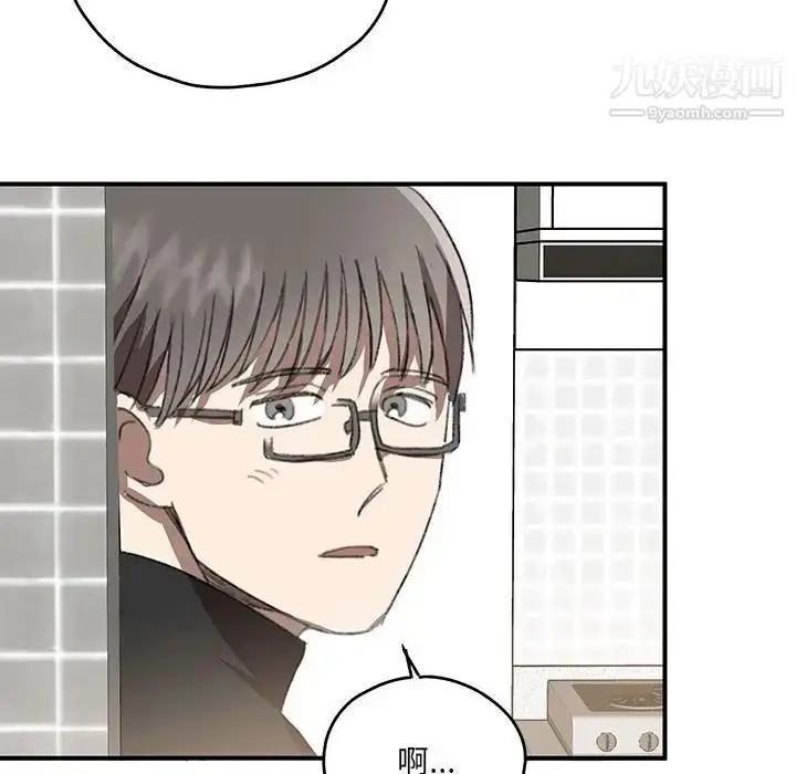 漫画《恋物BL短篇集》第17话第23张图