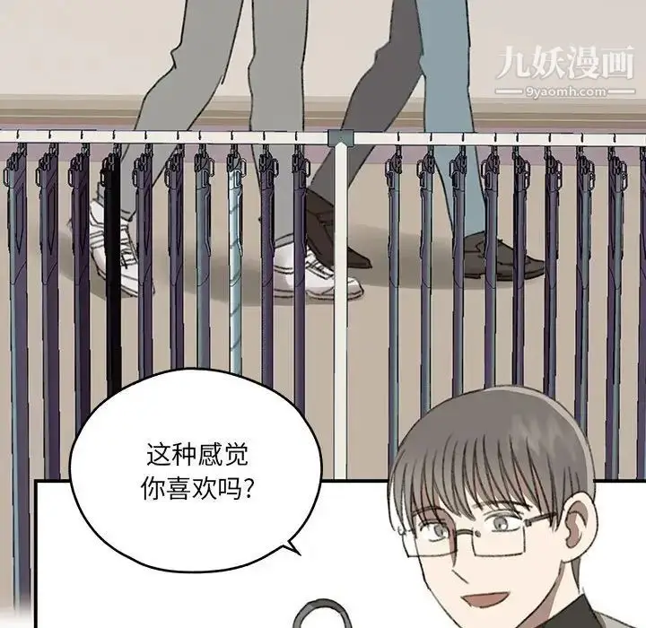漫画《恋物BL短篇集》第17话第29张图