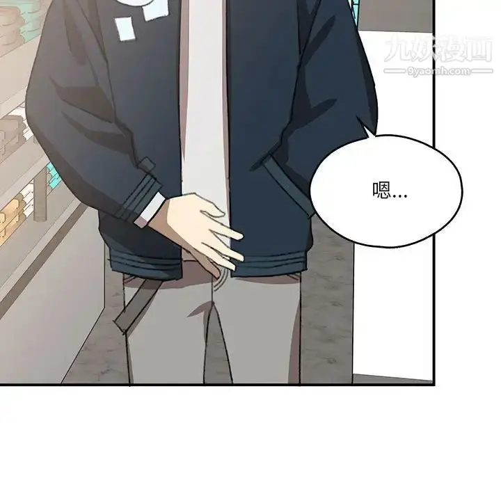 漫画《恋物BL短篇集》第17话第31张图