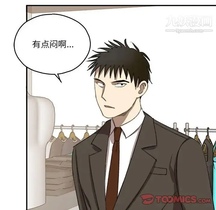漫画《恋物BL短篇集》第17话第32张图