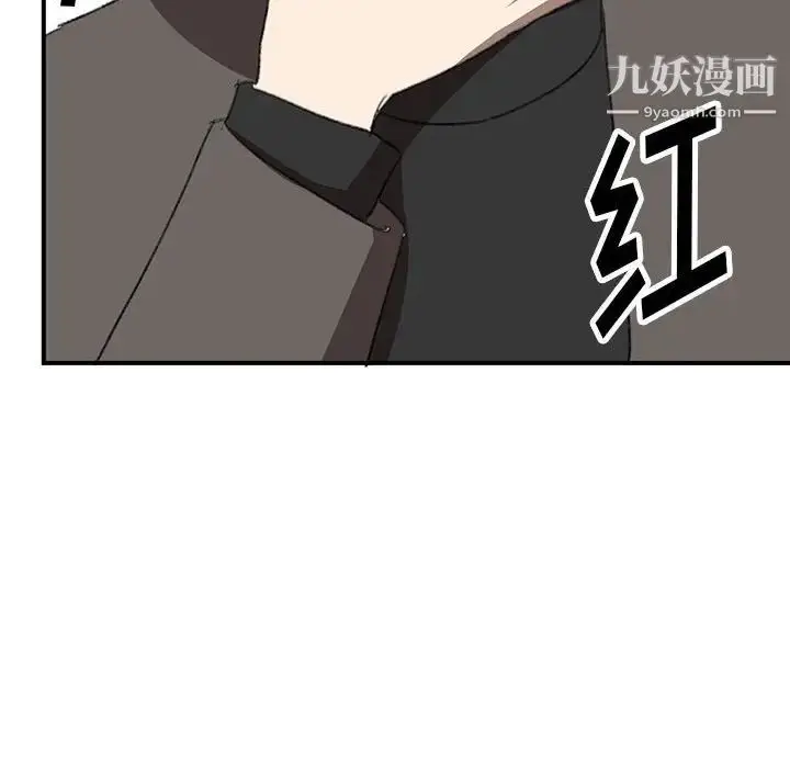 漫画《恋物BL短篇集》第17话第54张图