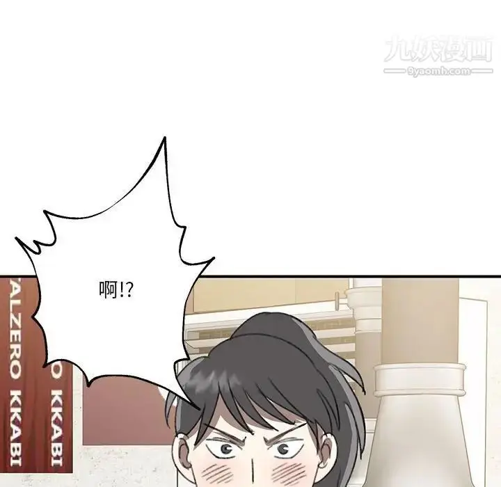 漫画《恋物BL短篇集》第17话第55张图