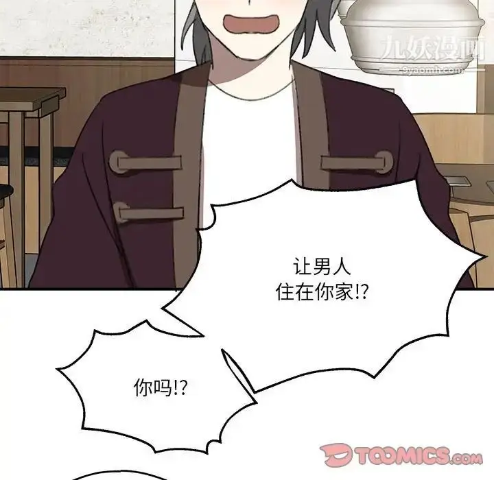 漫画《恋物BL短篇集》第17话第56张图
