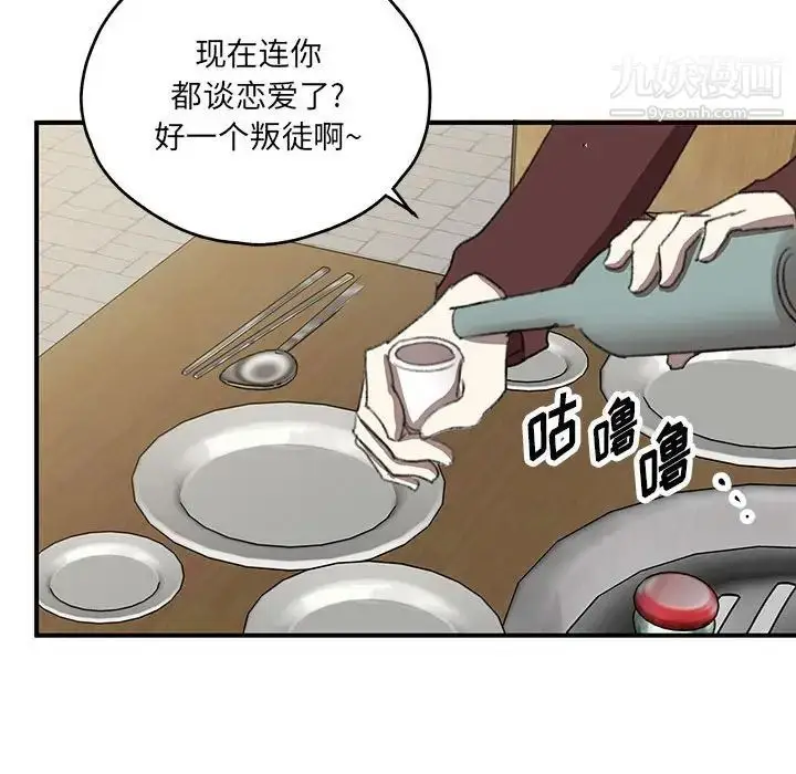 漫画《恋物BL短篇集》第17话第58张图