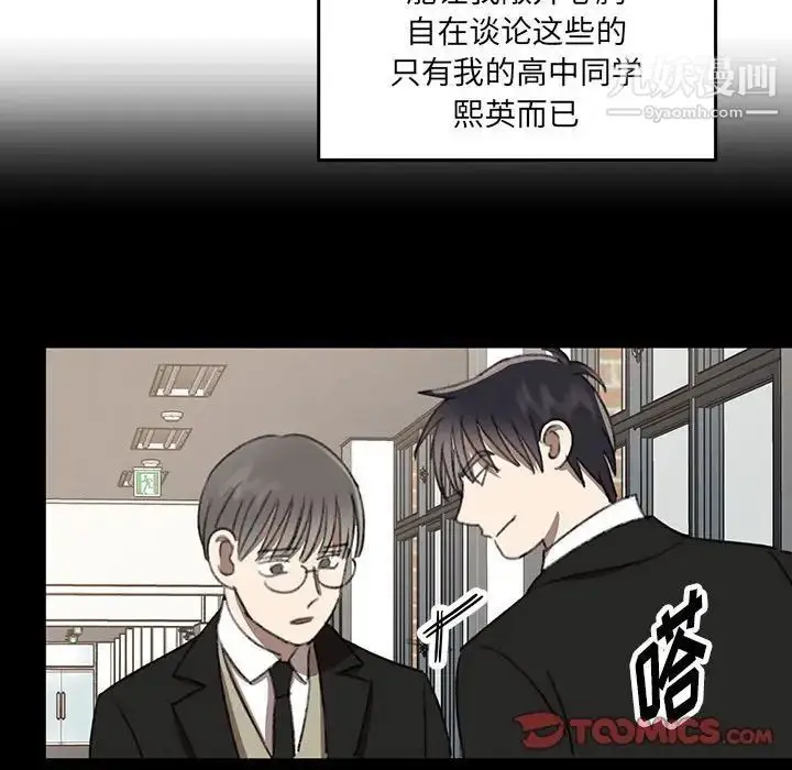 漫画《恋物BL短篇集》第17话第62张图