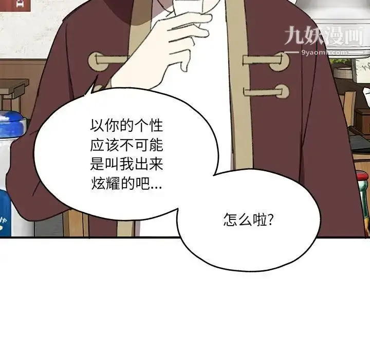 漫画《恋物BL短篇集》第17话第70张图