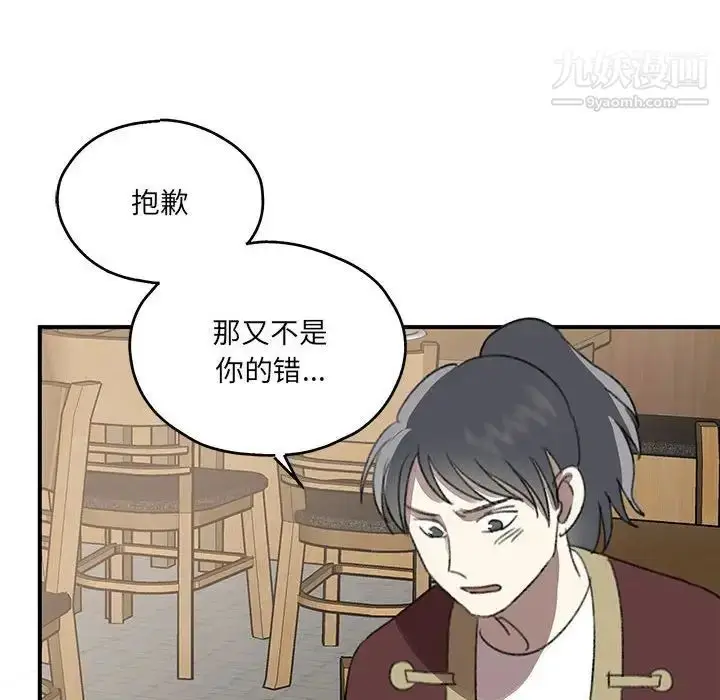 漫画《恋物BL短篇集》第17话第76张图