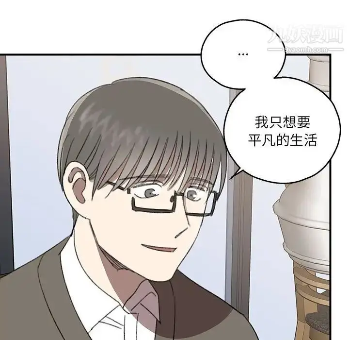 漫画《恋物BL短篇集》第17话第78张图