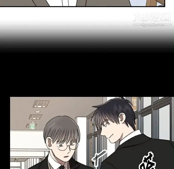 漫画《恋物BL短篇集》第17话第79张图