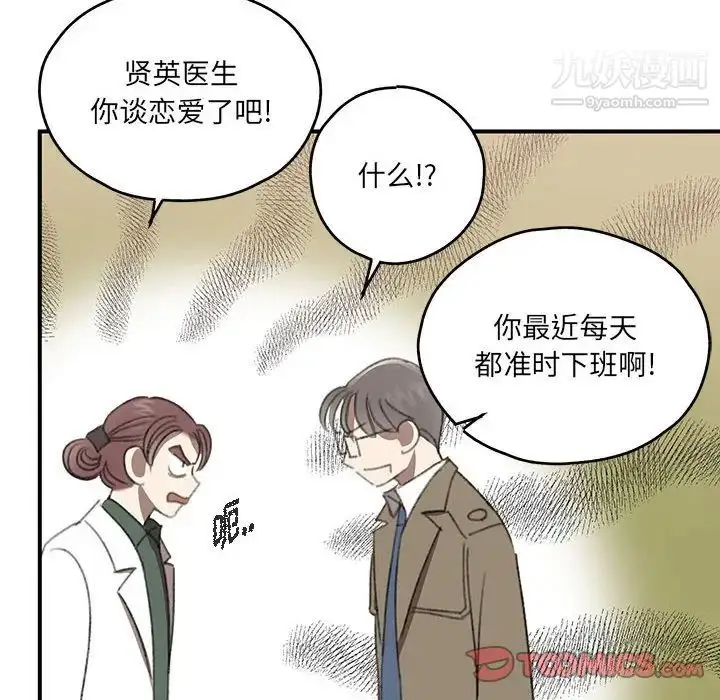漫画《恋物BL短篇集》第17话第8张图
