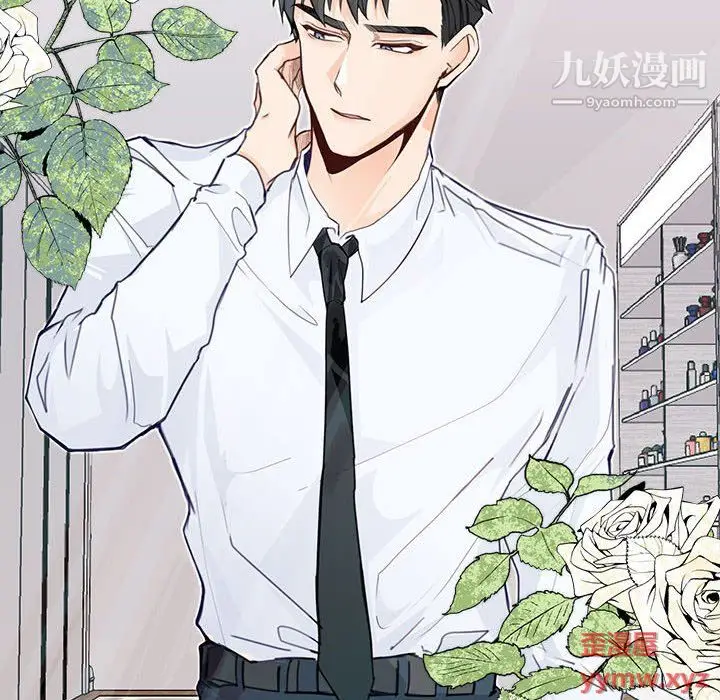 漫画《恋物BL短篇集》第24话第10张图
