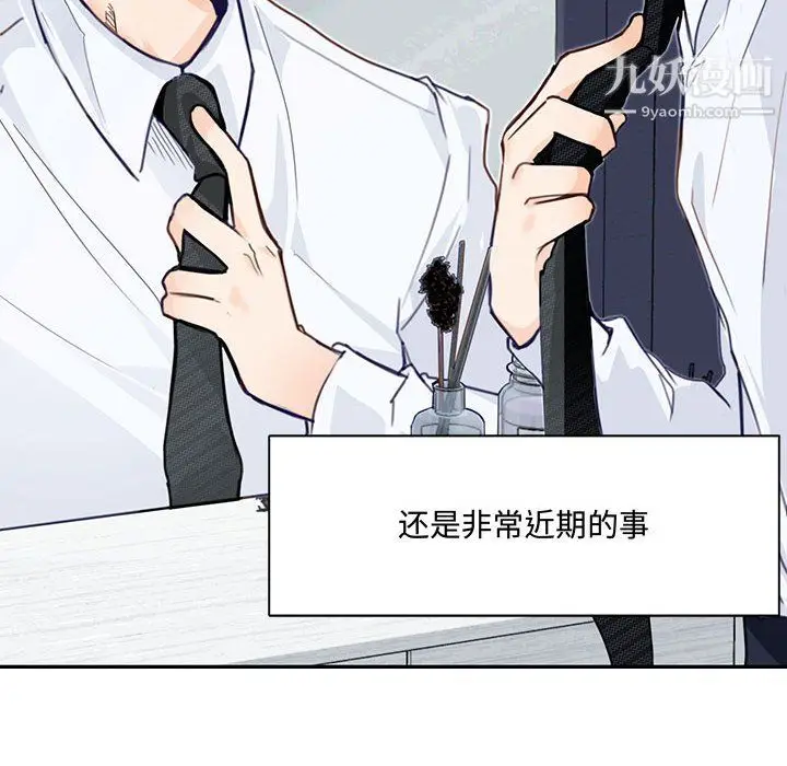 漫画《恋物BL短篇集》第24话第16张图