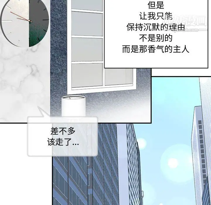 漫画《恋物BL短篇集》第24话第18张图