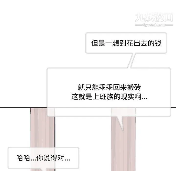 漫画《恋物BL短篇集》第24话第23张图