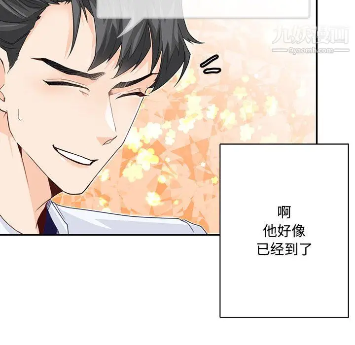 漫画《恋物BL短篇集》第24话第26张图