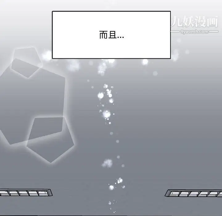 漫画《恋物BL短篇集》第24话第28张图