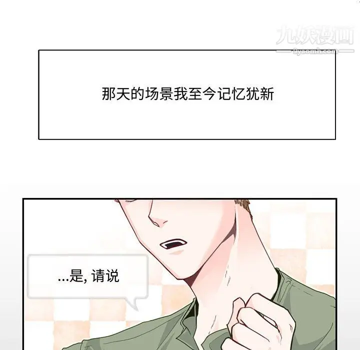 漫画《恋物BL短篇集》第24话第34张图