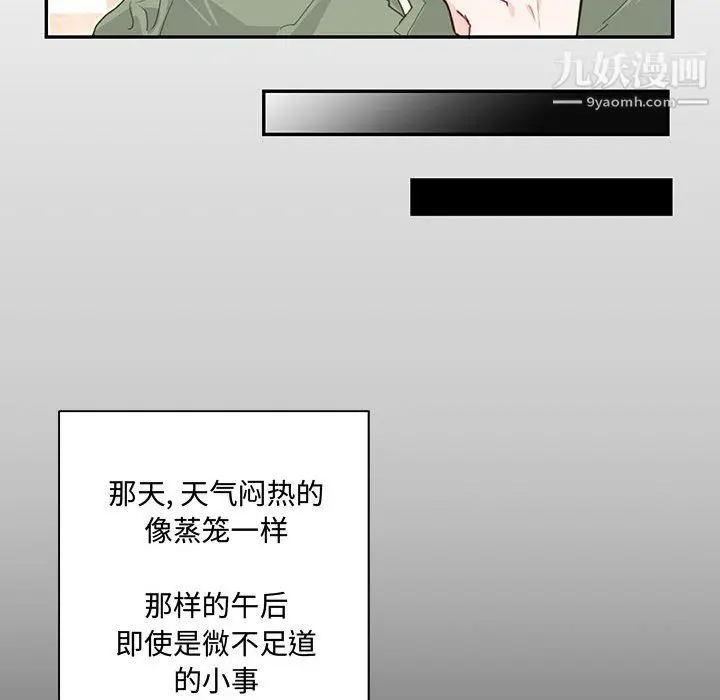 漫画《恋物BL短篇集》第24话第35张图