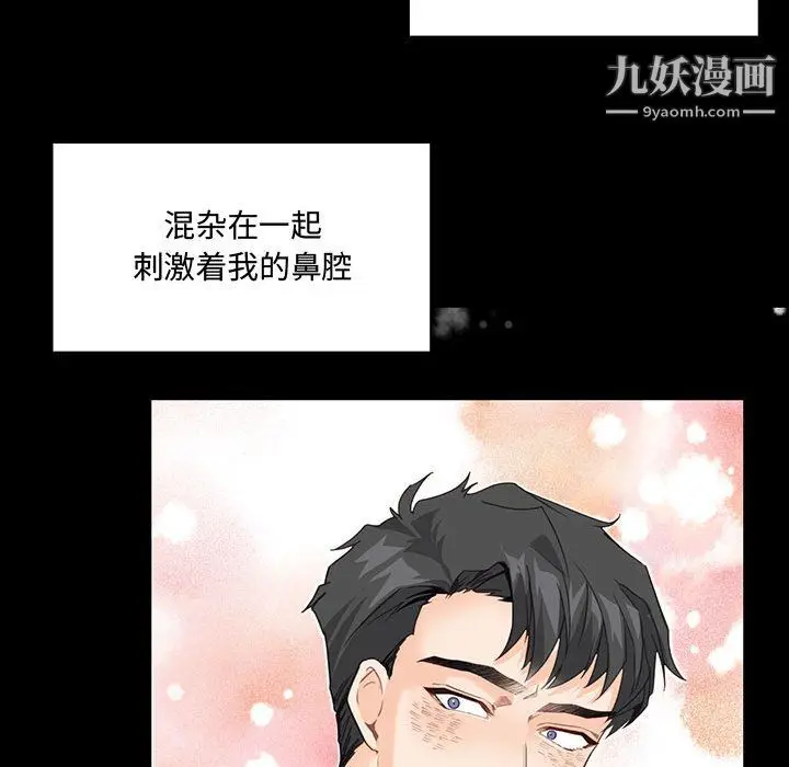 漫画《恋物BL短篇集》第24话第37张图