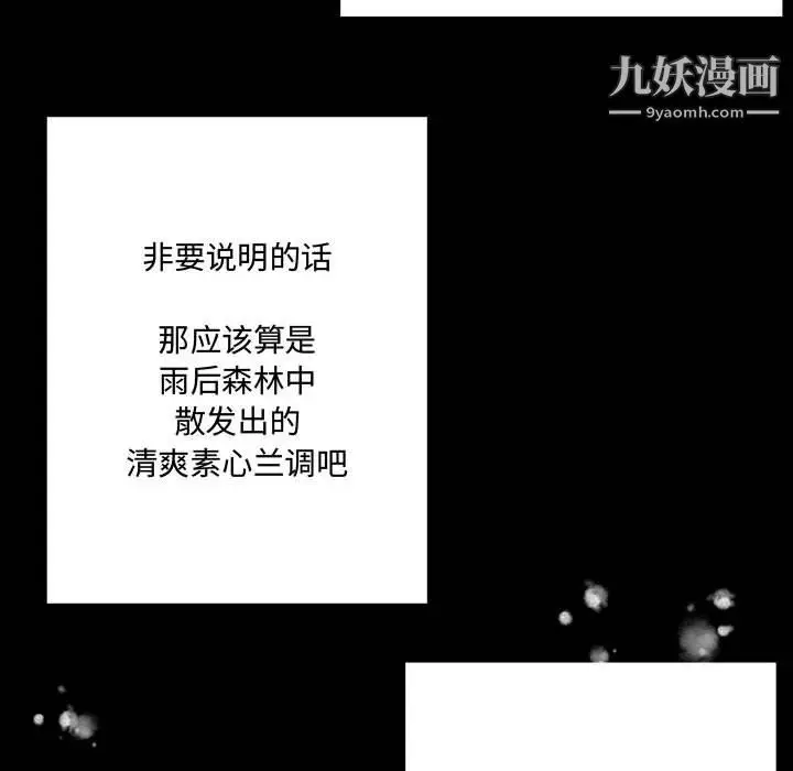 漫画《恋物BL短篇集》第24话第39张图