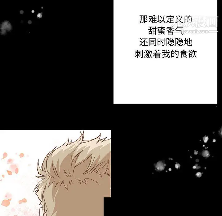 漫画《恋物BL短篇集》第24话第40张图