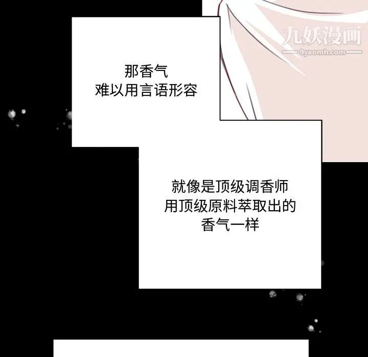 漫画《恋物BL短篇集》第24话第42张图