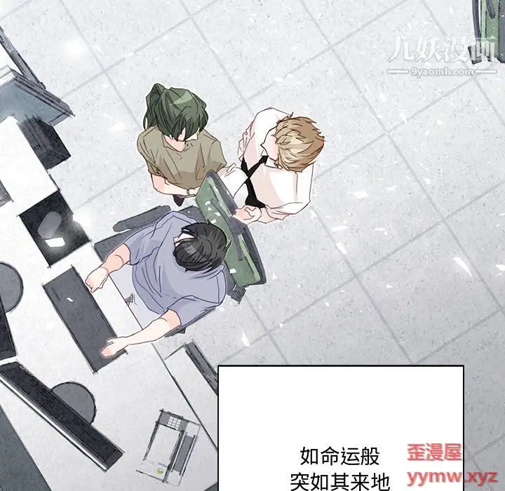 漫画《恋物BL短篇集》第24话第45张图