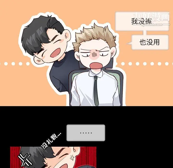 漫画《恋物BL短篇集》第24话第54张图