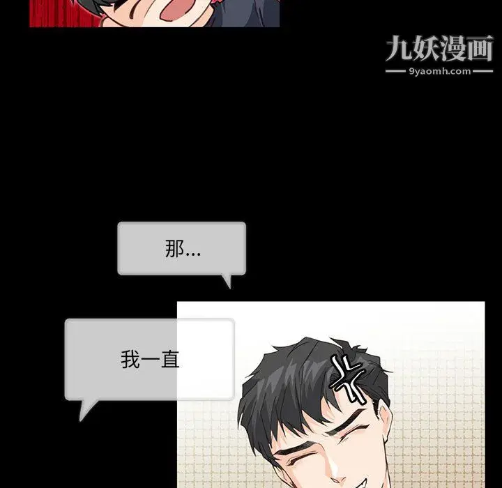 漫画《恋物BL短篇集》第24话第55张图