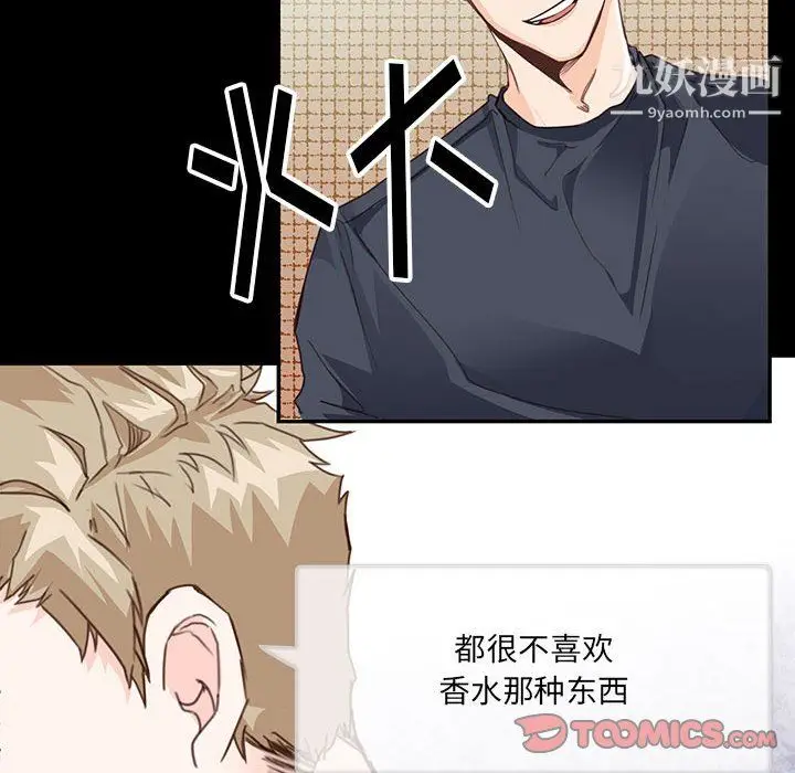 漫画《恋物BL短篇集》第24话第56张图