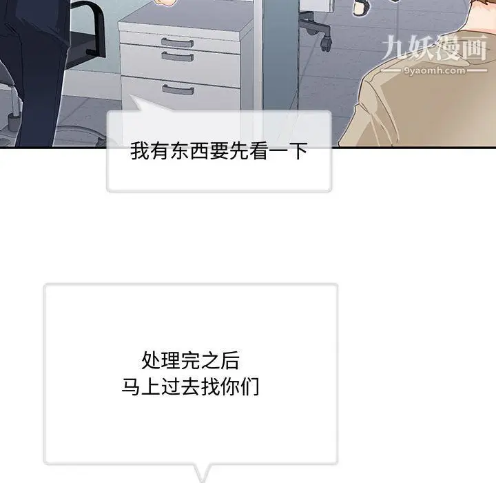 漫画《恋物BL短篇集》第24话第69张图