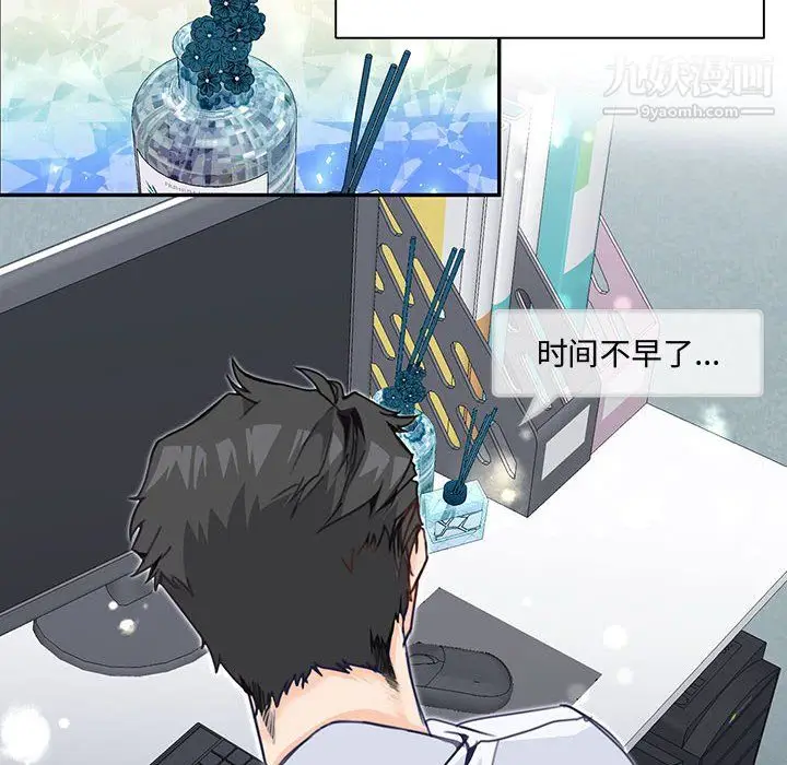 漫画《恋物BL短篇集》第24话第82张图