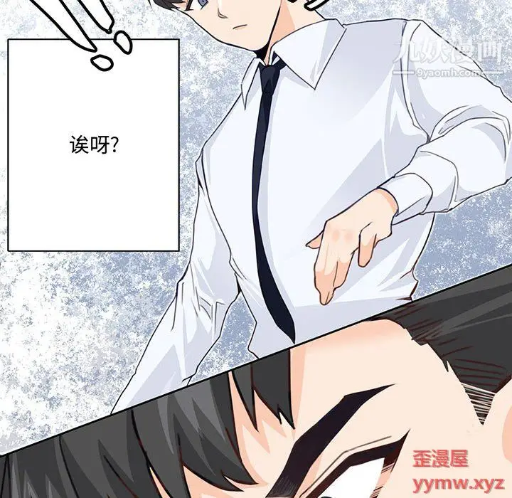 漫画《恋物BL短篇集》第24话第86张图