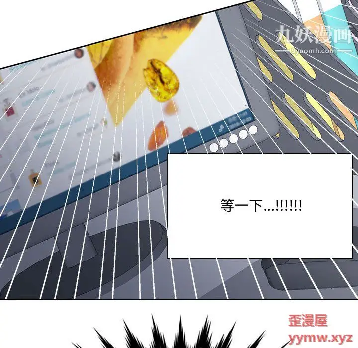 漫画《恋物BL短篇集》第24话第88张图