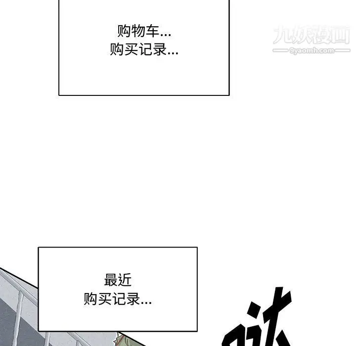 漫画《恋物BL短篇集》第24话第93张图