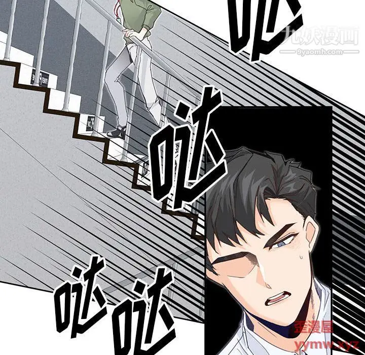 漫画《恋物BL短篇集》第24话第94张图