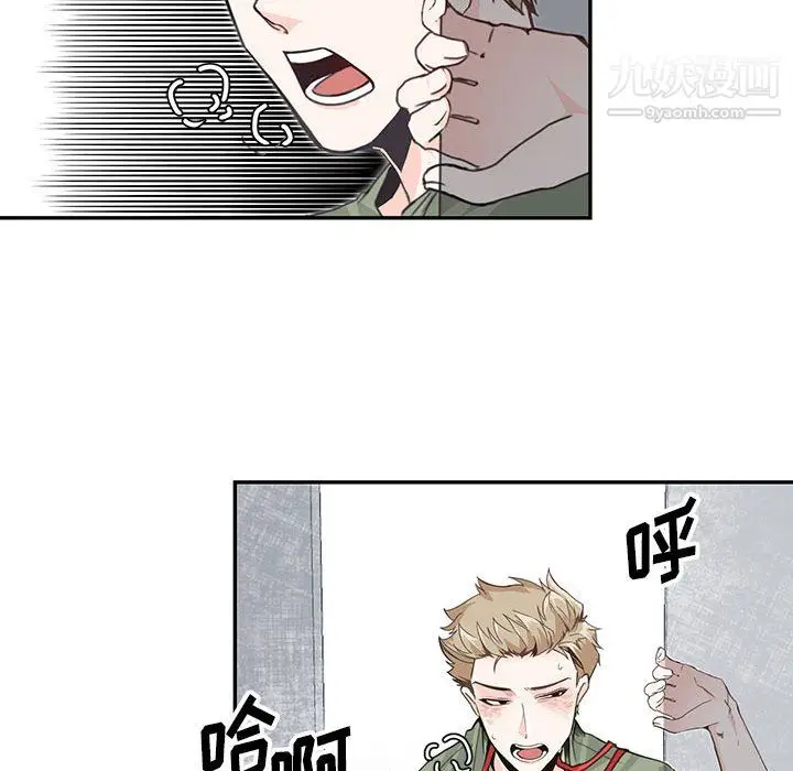 漫画《恋物BL短篇集》第24话第98张图