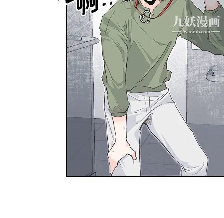 漫画《恋物BL短篇集》第24话第99张图