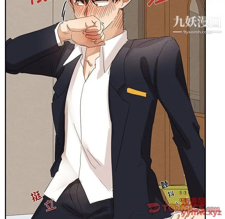 漫画《恋物BL短篇集》第23话第18张图