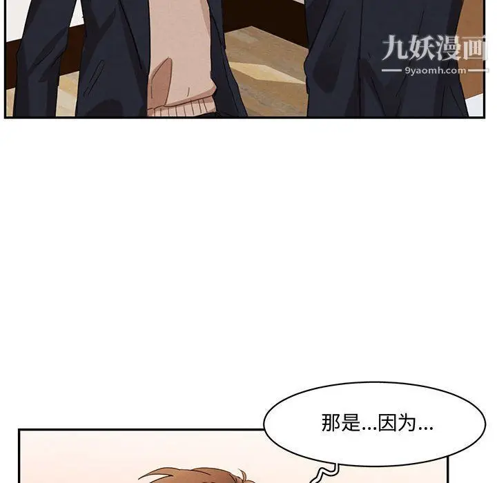 漫画《恋物BL短篇集》第23话第22张图